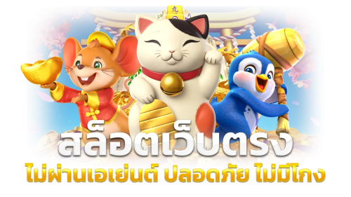 freespin1688 ทางเลือกใหม่ของการเดิมพัน เล่นง่าย จ่ายจริง
